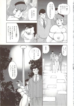 Page 100 of Maihime Rosyutsu Tyoukyou