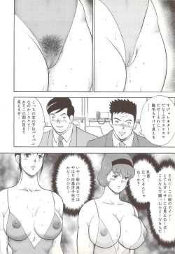 Page 159 of Maihime Rosyutsu Tyoukyou