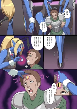 Page 6 of 【きんぞくはんのう】Demon Casino