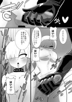 Page 21 of 【くれーぷくれーぷ】ヒーローに憧れる少年が悪の戦闘員のお姉さんに可愛がられて悪堕ち洗脳