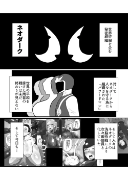 Page 2 of 【くれーぷくれーぷ】ヒーローに憧れる少年が悪の戦闘員のお姉さんに可愛がられて悪堕ち洗脳