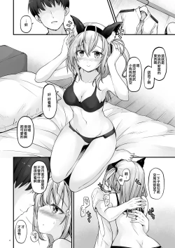 Page 5 of Howling Moon