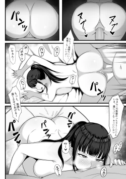 Page 57 of 俺の上京性生活総集編【1-3】