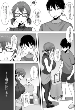 Page 68 of 俺の上京性生活総集編【1-3】
