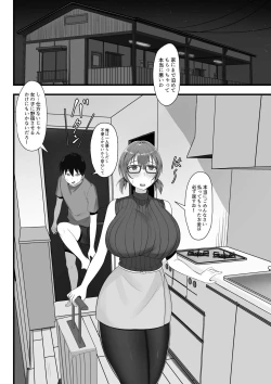 Page 69 of 俺の上京性生活総集編【1-3】
