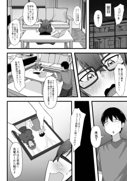 Page 85 of 俺の上京性生活総集編【1-3】