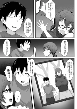 Page 86 of 俺の上京性生活総集編【1-3】