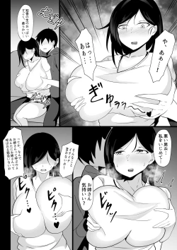 Page 9 of 俺の上京性生活総集編【1-3】