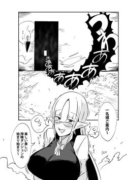 Page 13 of ダンジョンでバッドステータスおねだり射精で搾精地獄僕にはもう何も残ってない