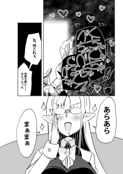Page 14 of ダンジョンでバッドステータスおねだり射精で搾精地獄僕にはもう何も残ってない