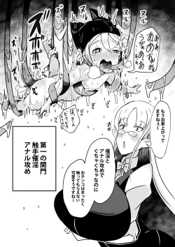 Page 15 of ダンジョンでバッドステータスおねだり射精で搾精地獄僕にはもう何も残ってない