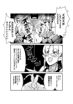 Page 16 of ダンジョンでバッドステータスおねだり射精で搾精地獄僕にはもう何も残ってない