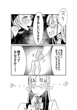 Page 17 of ダンジョンでバッドステータスおねだり射精で搾精地獄僕にはもう何も残ってない