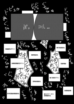 Page 29 of ダンジョンでバッドステータスおねだり射精で搾精地獄僕にはもう何も残ってない