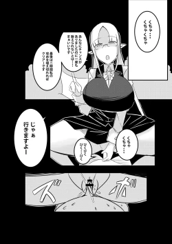 Page 37 of ダンジョンでバッドステータスおねだり射精で搾精地獄僕にはもう何も残ってない