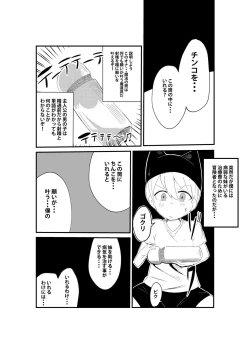 Page 5 of ダンジョンでバッドステータスおねだり射精で搾精地獄僕にはもう何も残ってない