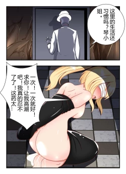 Page 17 of 原神全明星前传——琴消失的那段时间