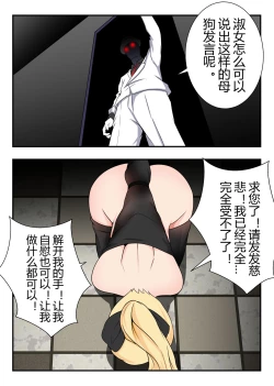 Page 18 of 原神全明星前传——琴消失的那段时间