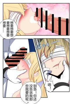 Page 21 of 原神全明星前传——琴消失的那段时间