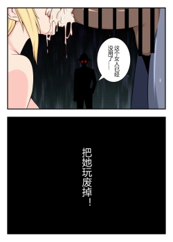 Page 24 of 原神全明星前传——琴消失的那段时间