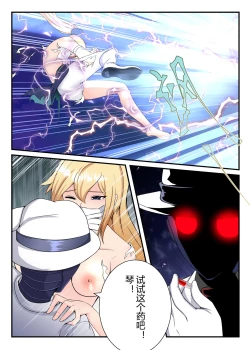 Page 7 of 原神全明星前传——琴消失的那段时间