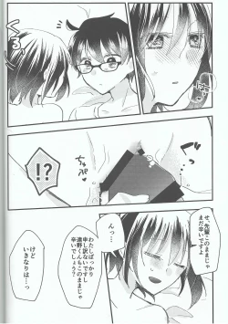 Page 11 of Ookami-kun nara 2
