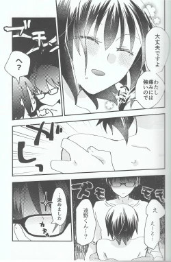 Page 12 of Ookami-kun nara 2