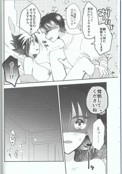 Page 13 of Ookami-kun nara 2