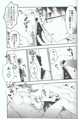 Page 14 of Ookami-kun nara 2