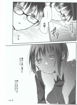 Page 28 of Ookami-kun nara 2
