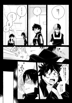 Page 7 of Todoroki Izuru ♀②