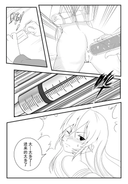 Page 15 of 食戟之灵