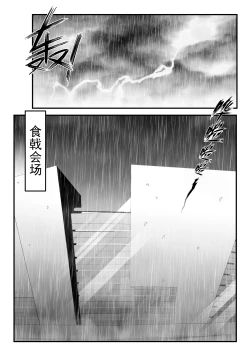 Page 24 of 食戟之灵
