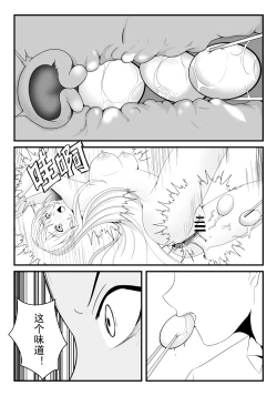 Page 27 of 食戟之灵