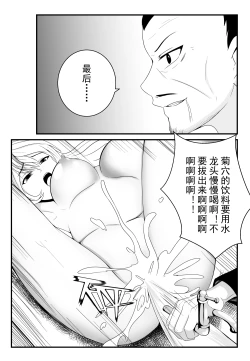Page 33 of 食戟之灵