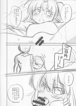 Page 6 of Shinkan to Iu Gainen.