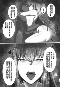 Page 22 of Bakunyuu no Tenshi Nightingale AVDebut!