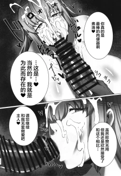 Page 25 of Bakunyuu no Tenshi Nightingale AVDebut!