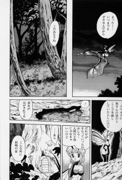 Page 11 of Bondage Fairies Vol. 1