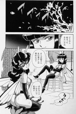 Page 128 of Bondage Fairies Vol. 1