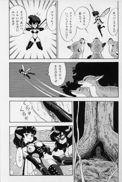 Page 142 of Bondage Fairies Vol. 1