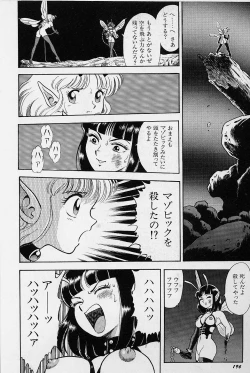 Page 203 of Bondage Fairies Vol. 1