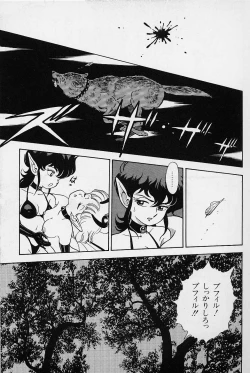 Page 210 of Bondage Fairies Vol. 1