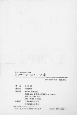 Page 217 of Bondage Fairies Vol. 1