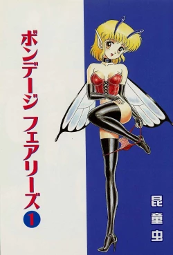 Page 4 of Bondage Fairies Vol. 1