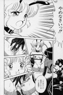 Page 56 of Bondage Fairies Vol. 1