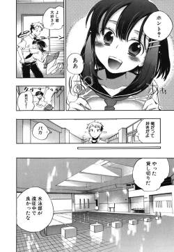 Page 117 of Ore Sen Kanojo