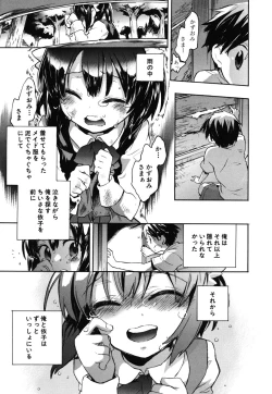 Page 12 of Ore Sen Kanojo