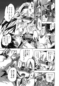 Page 142 of Ore Sen Kanojo