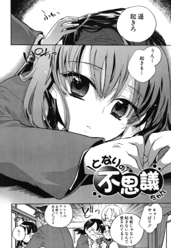Page 171 of Ore Sen Kanojo
